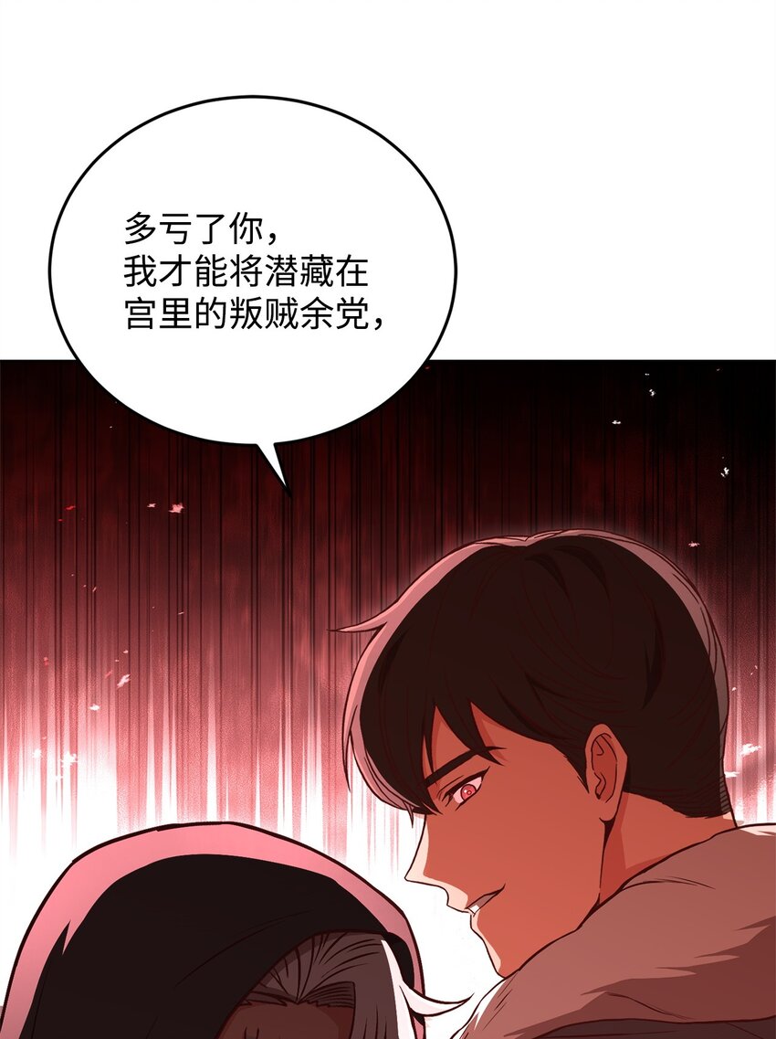 98 莫西的结局(1/3)-第100话