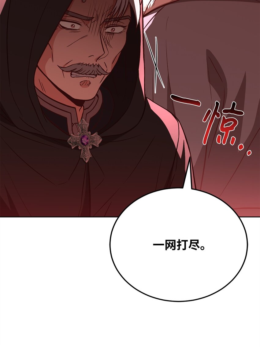 98 莫西的结局(1/3)-第100话