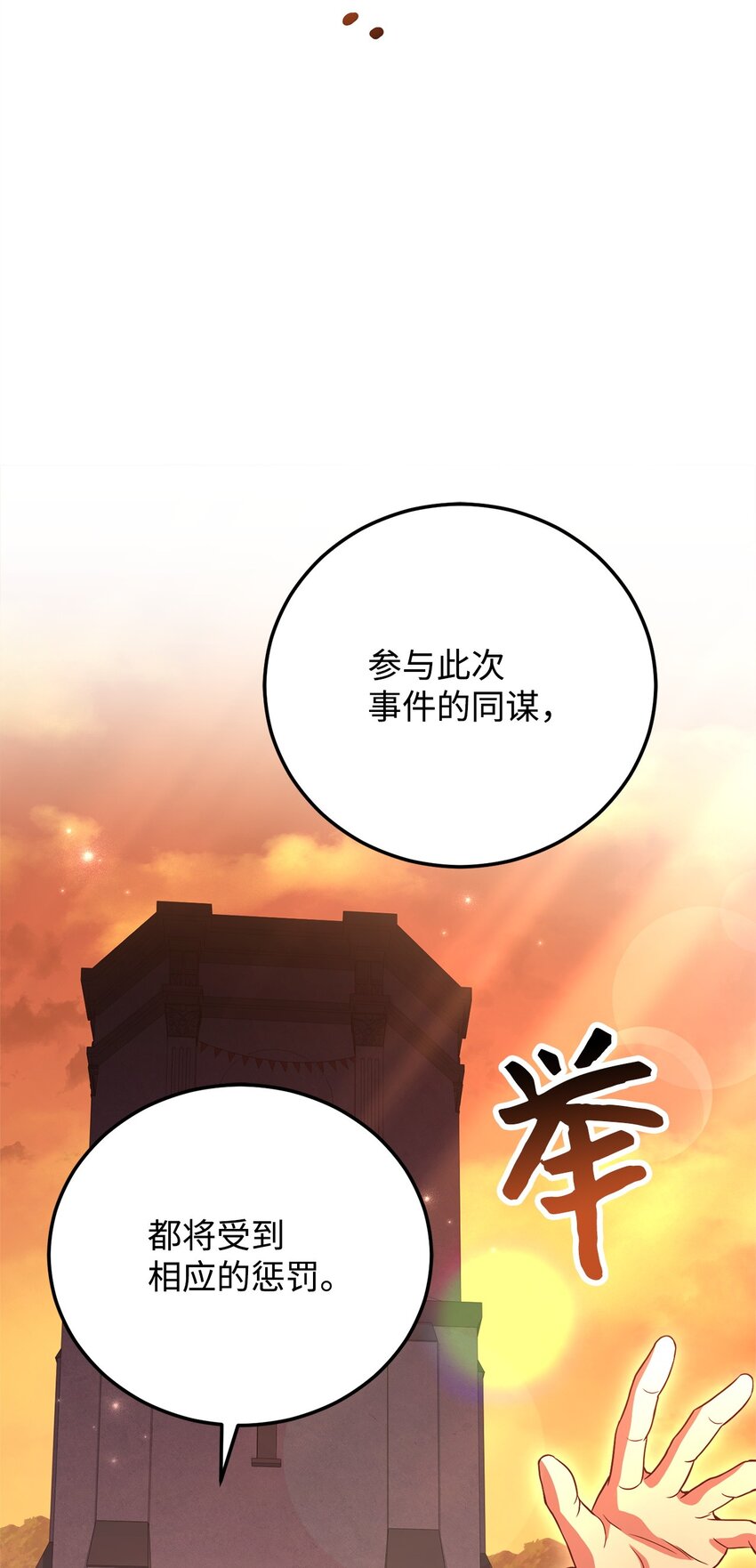 98 莫西的结局(1/3)-第100话