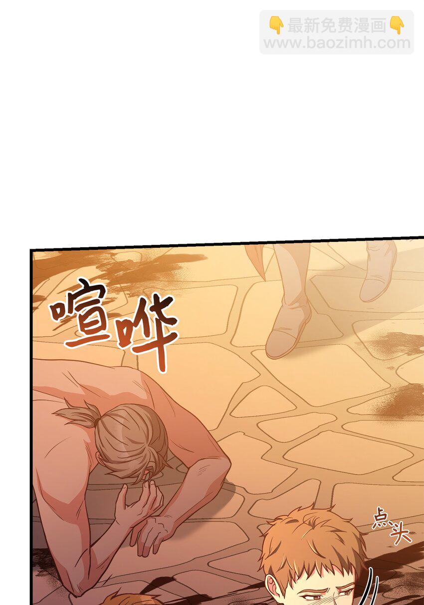 98 莫西的结局(1/3)-第100话