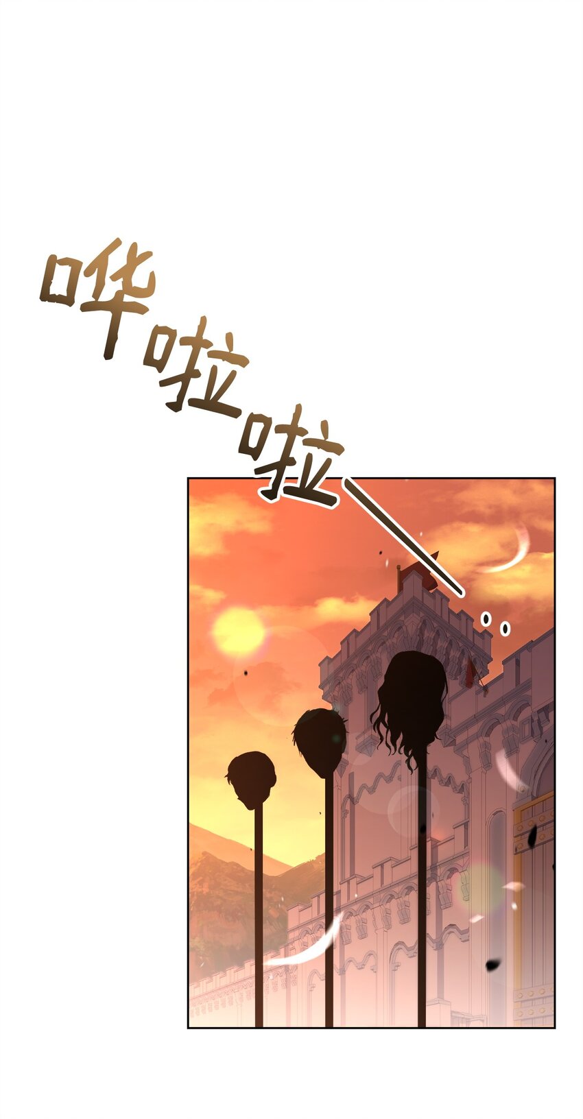 98 莫西的结局(1/3)-第100话