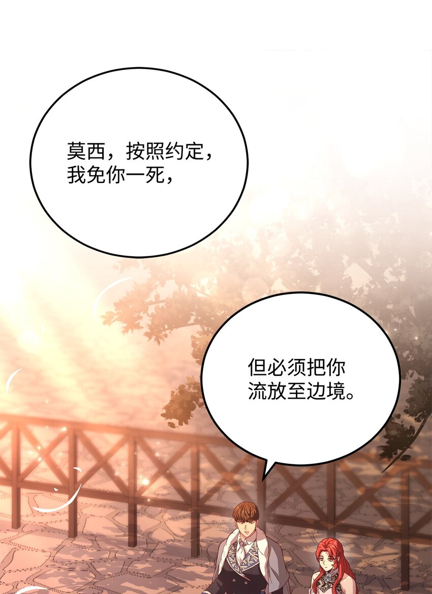 98 莫西的结局(1/3)-第100话