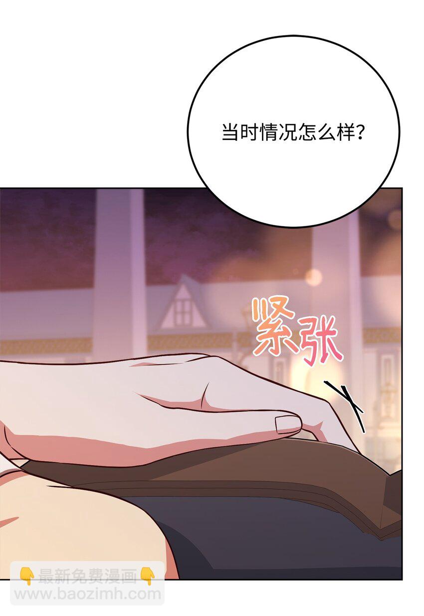 100 直男的爱(1/2)-第102话