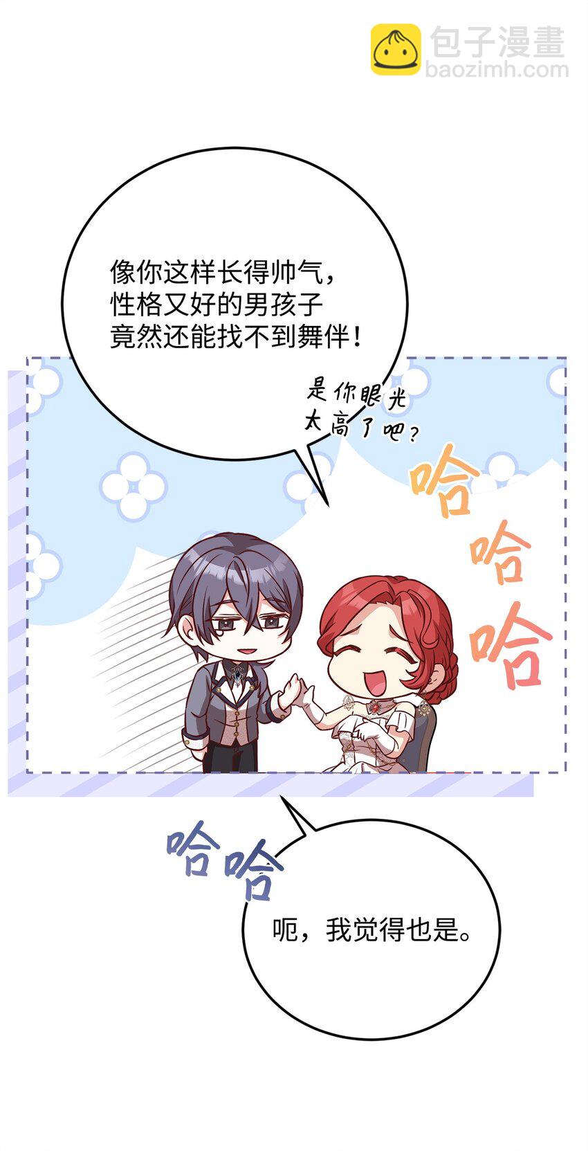 100 直男的爱(1/2)-第102话