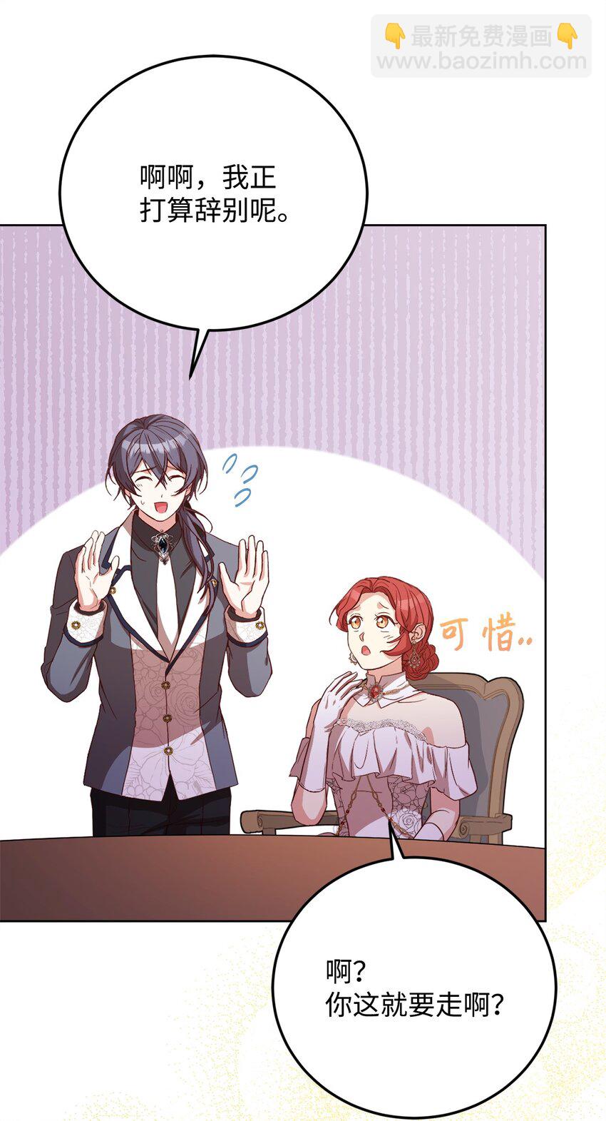 100 直男的爱(1/2)-第102话