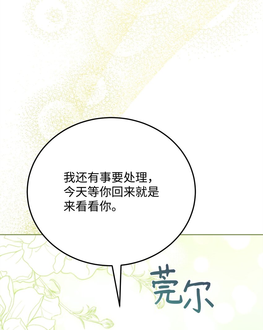 100 直男的爱(1/2)-第102话