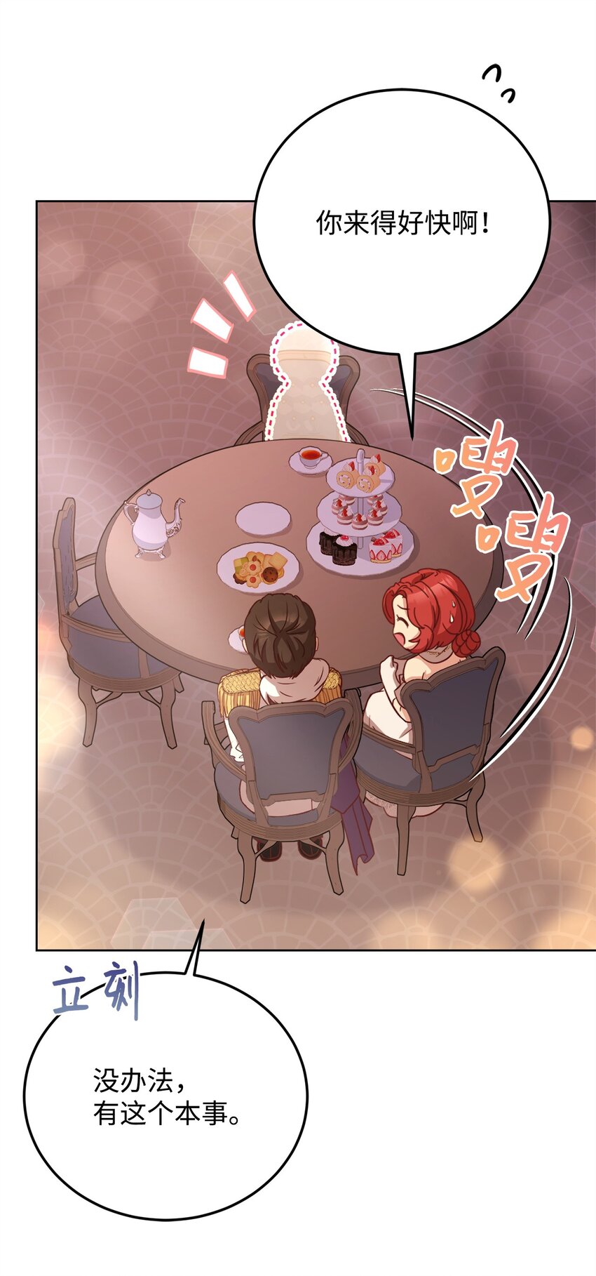 100 直男的爱(1/2)-第102话