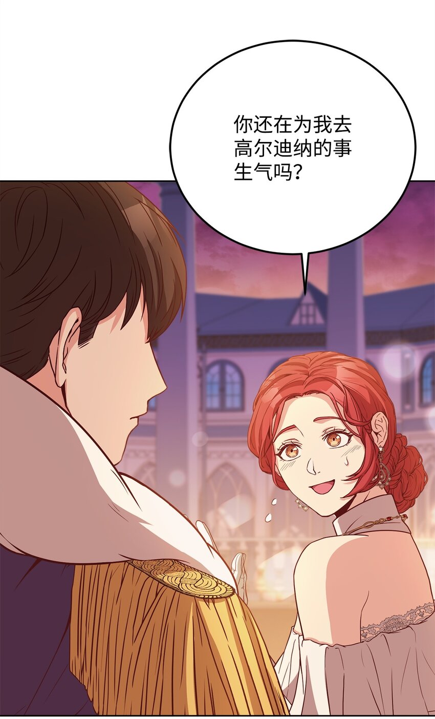 100 直男的爱(1/2)-第102话