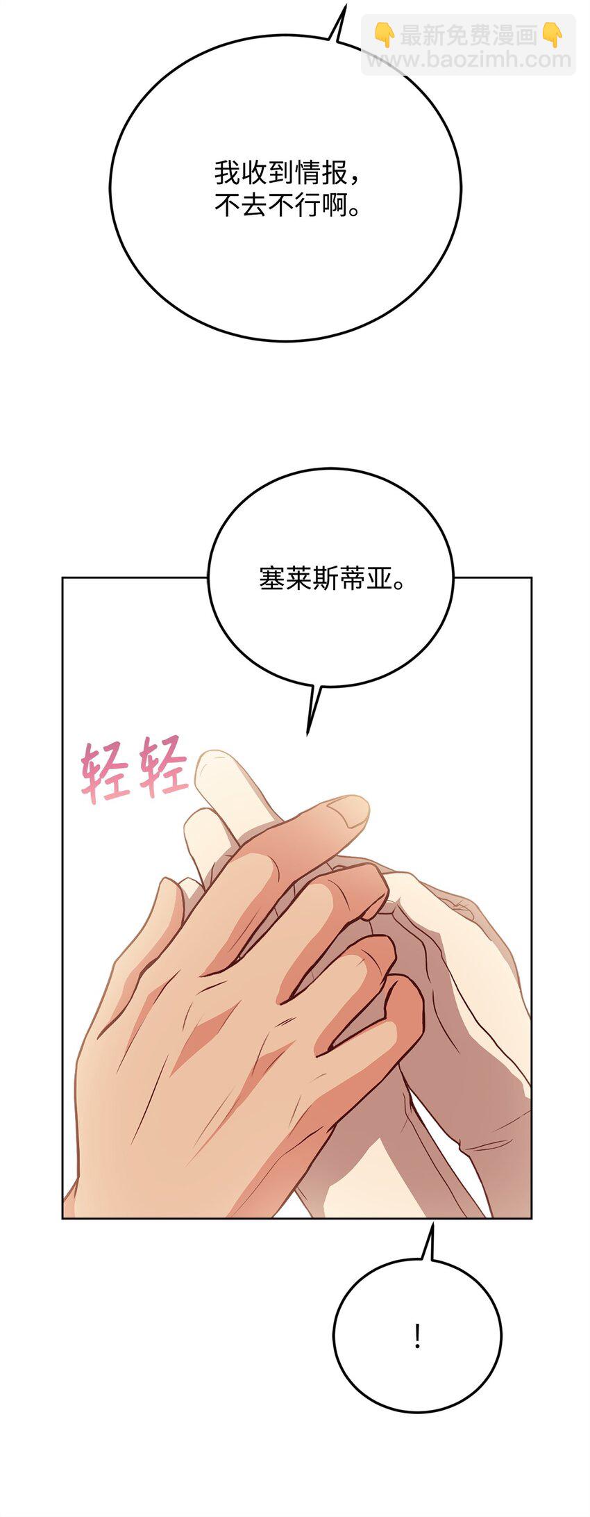 100 直男的爱(1/2)-第102话