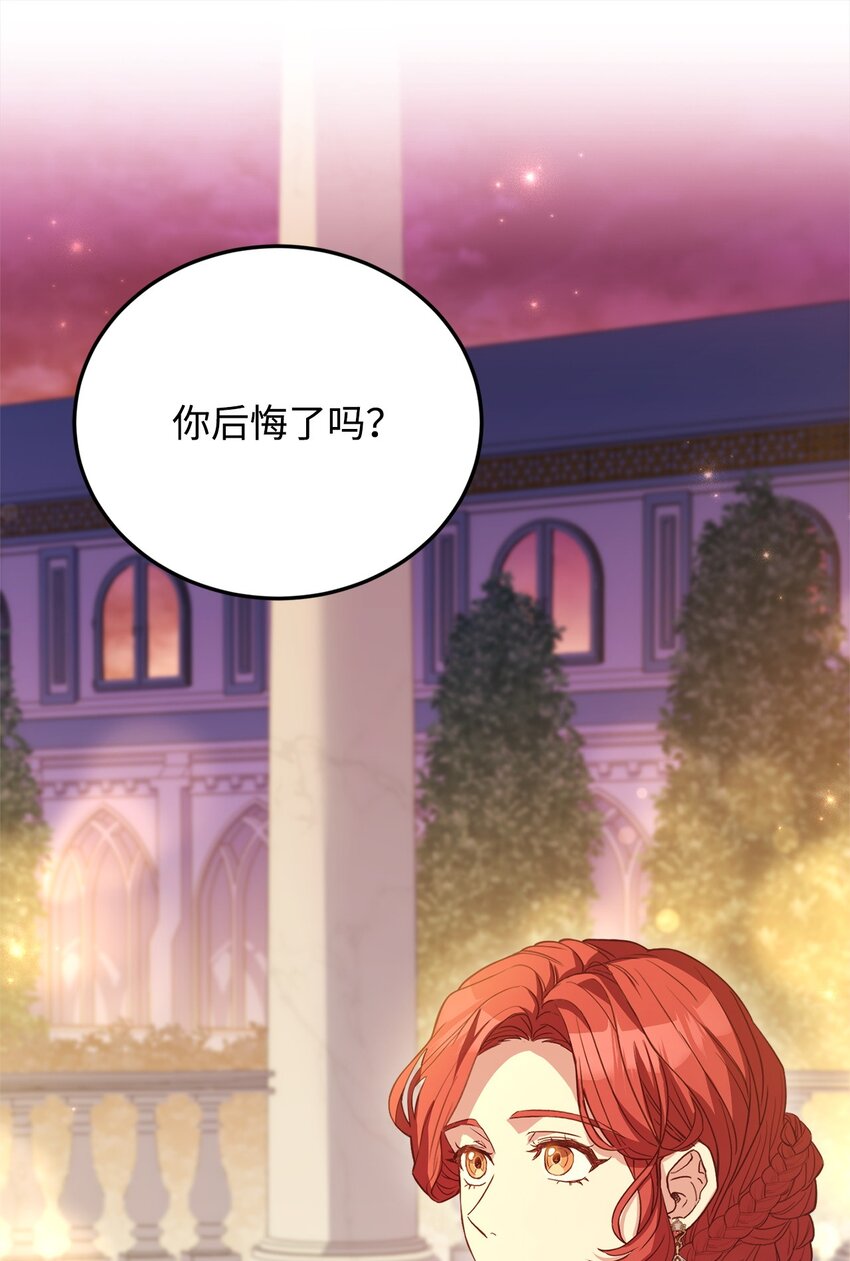 100 直男的爱(1/2)-第102话