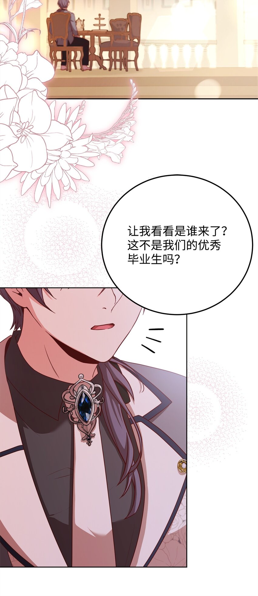 100 直男的爱(1/2)-第102话