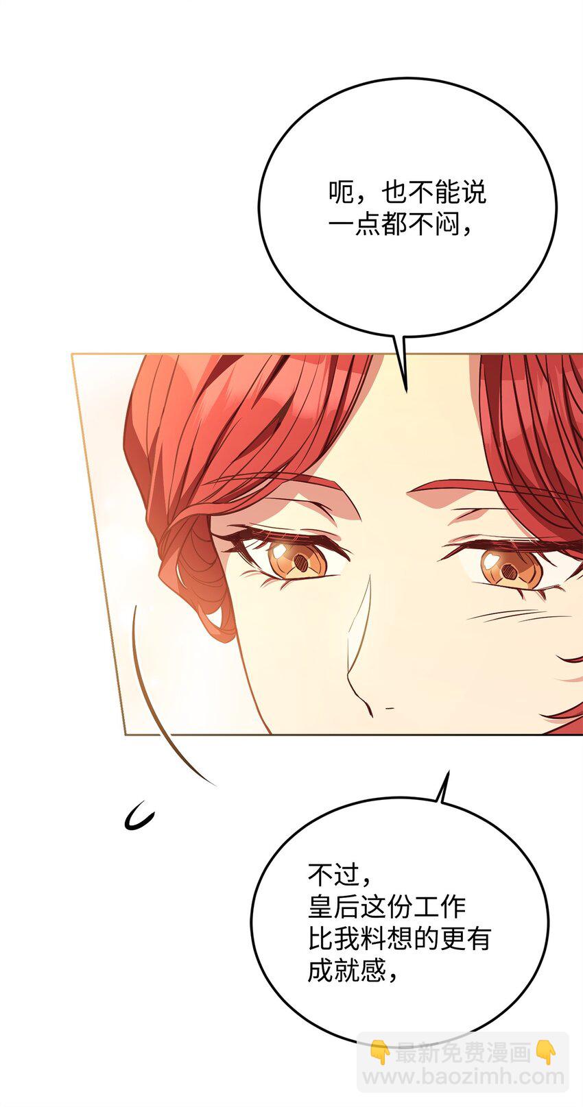 100 直男的爱(1/2)-第102话