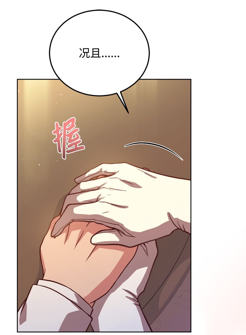 100 直男的爱(1/2)-第102话