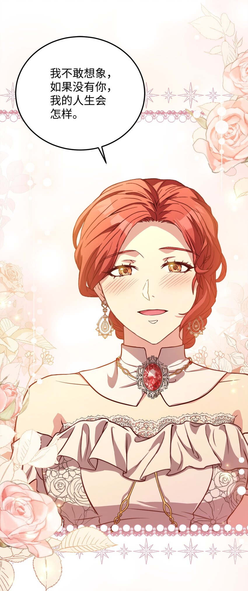 100 直男的爱(1/2)-第102话