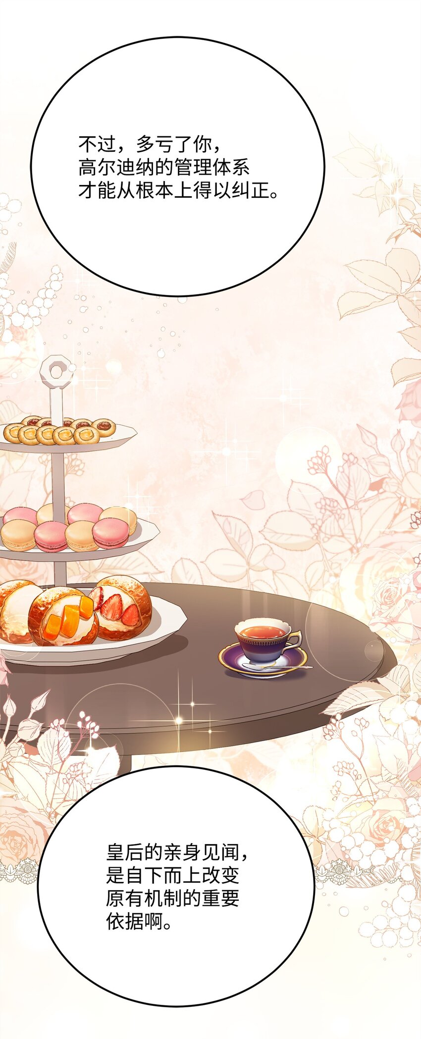 100 直男的爱(1/2)-第102话