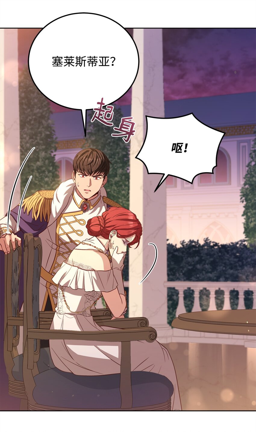 100 直男的爱(1/2)-第102话