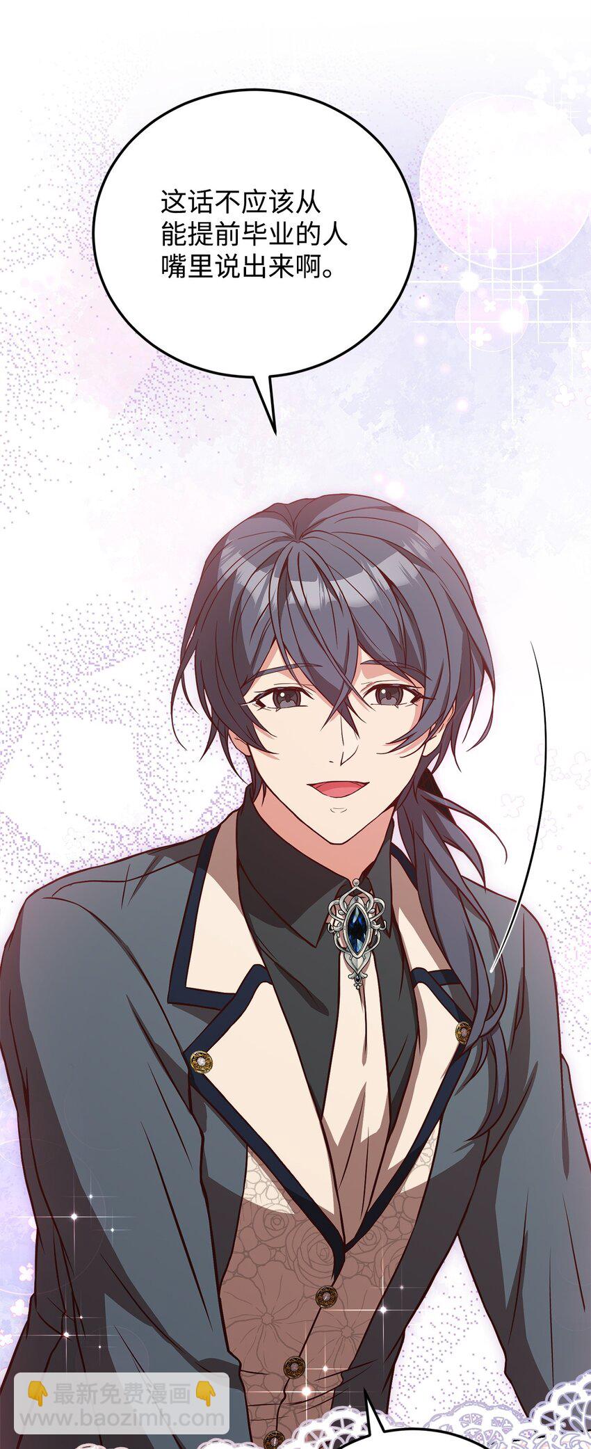 100 直男的爱(1/2)-第102话