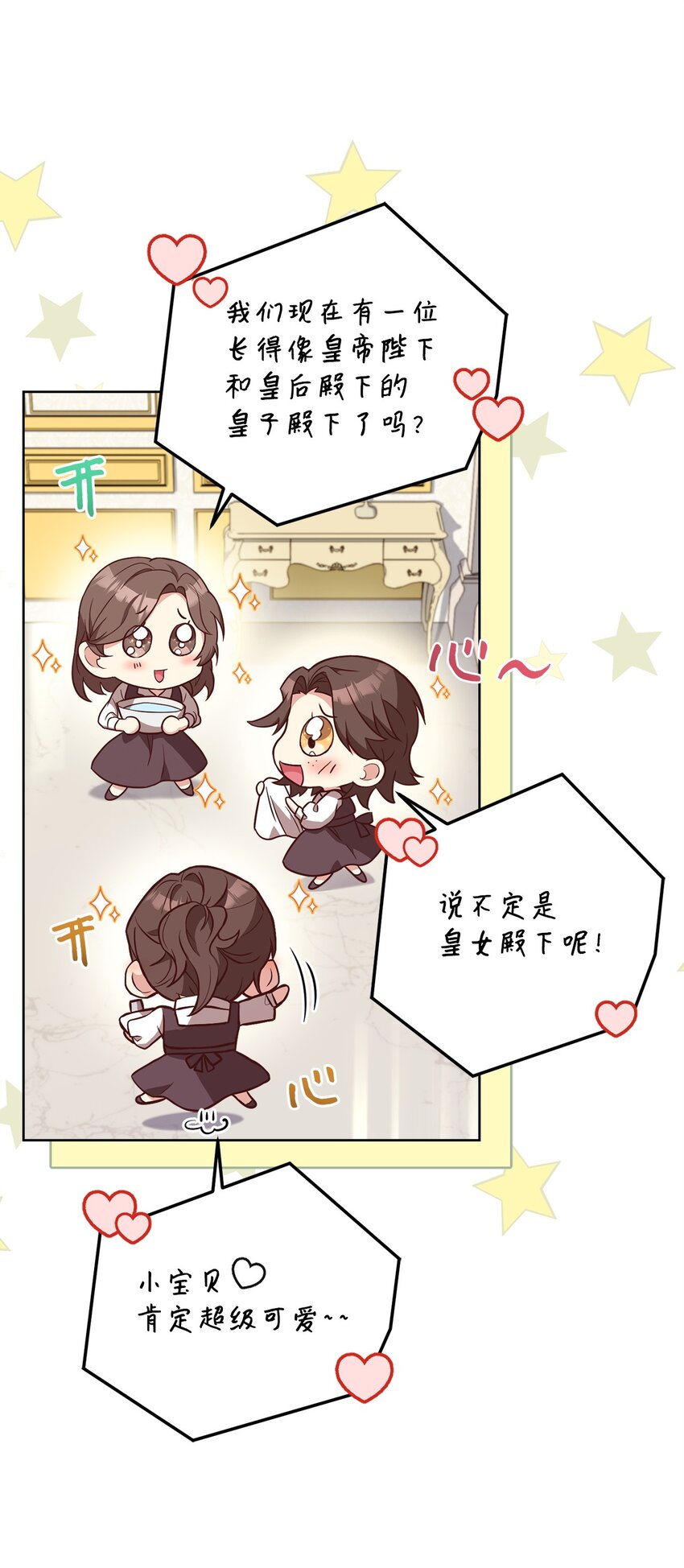 100 直男的爱(1/2)-第102话