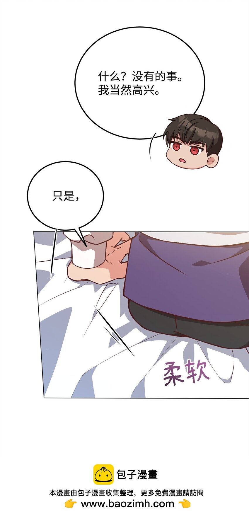 100 直男的爱(1/2)-第102话