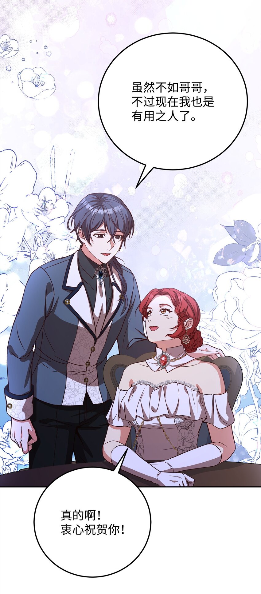 100 直男的爱(1/2)-第102话