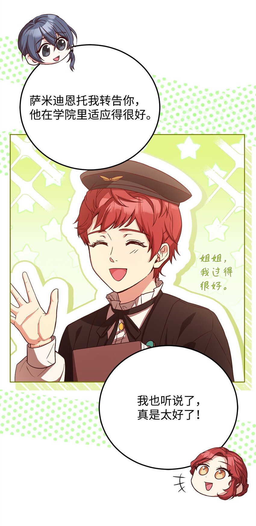 100 直男的爱(1/2)-第102话