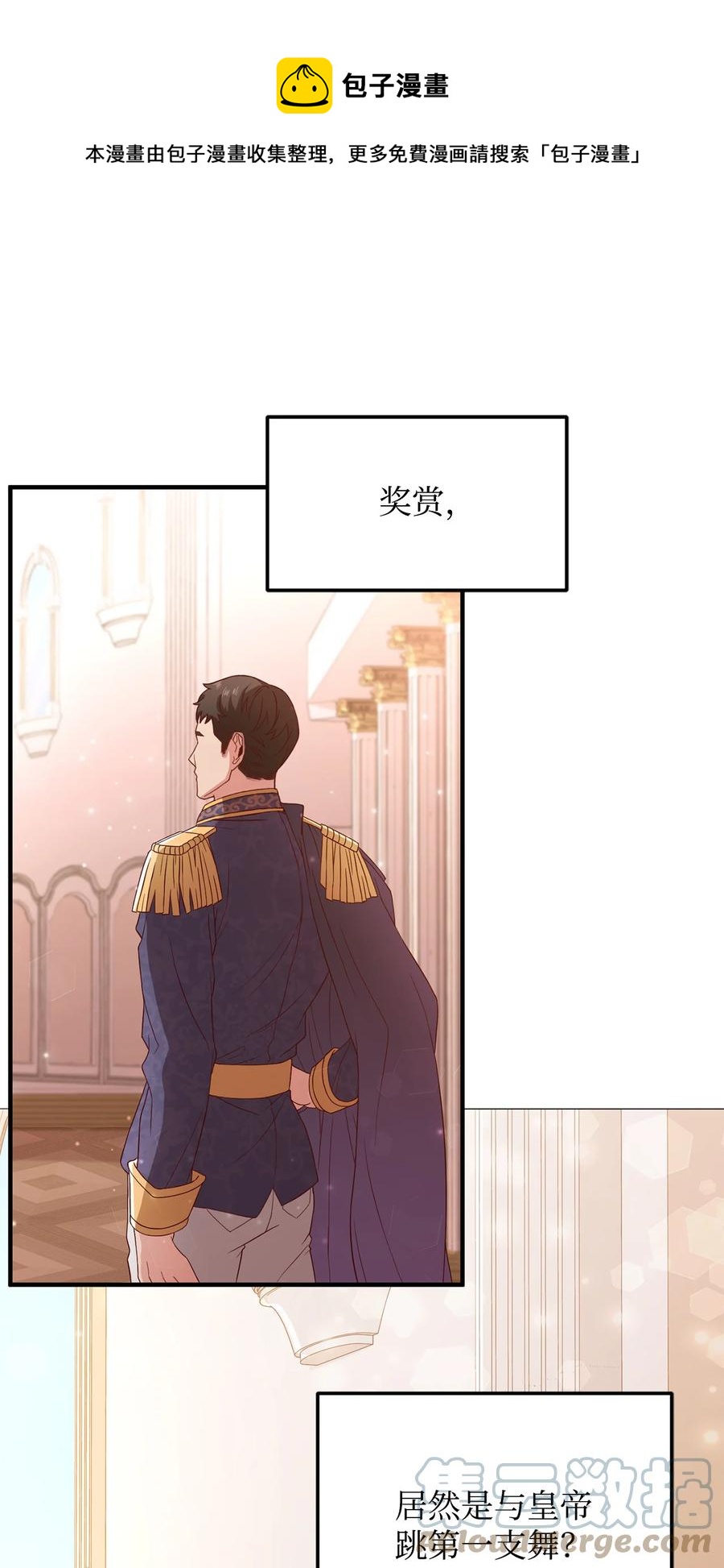 11 与陛下共舞(1/2)-第12话