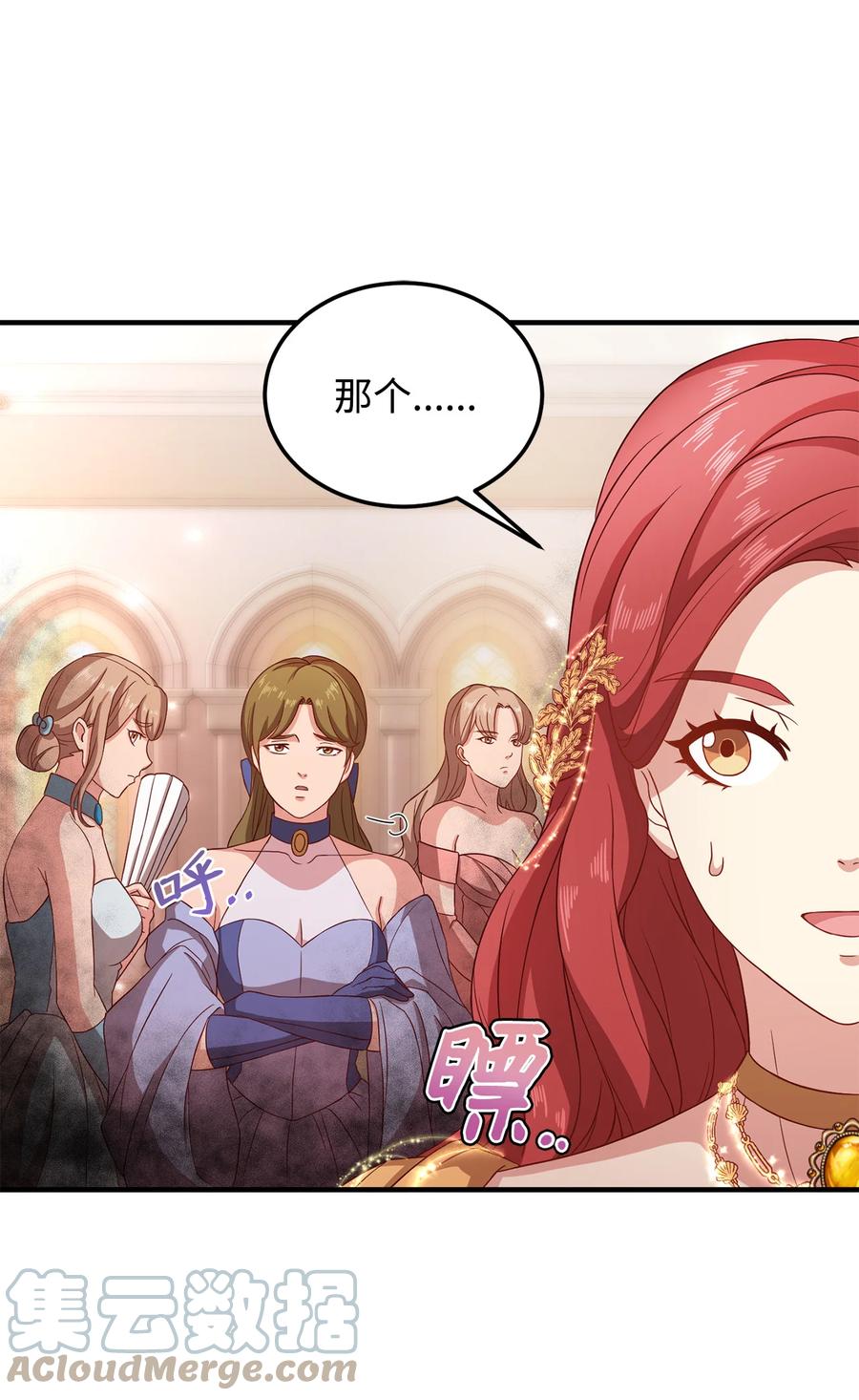 11 与陛下共舞(1/2)-第12话