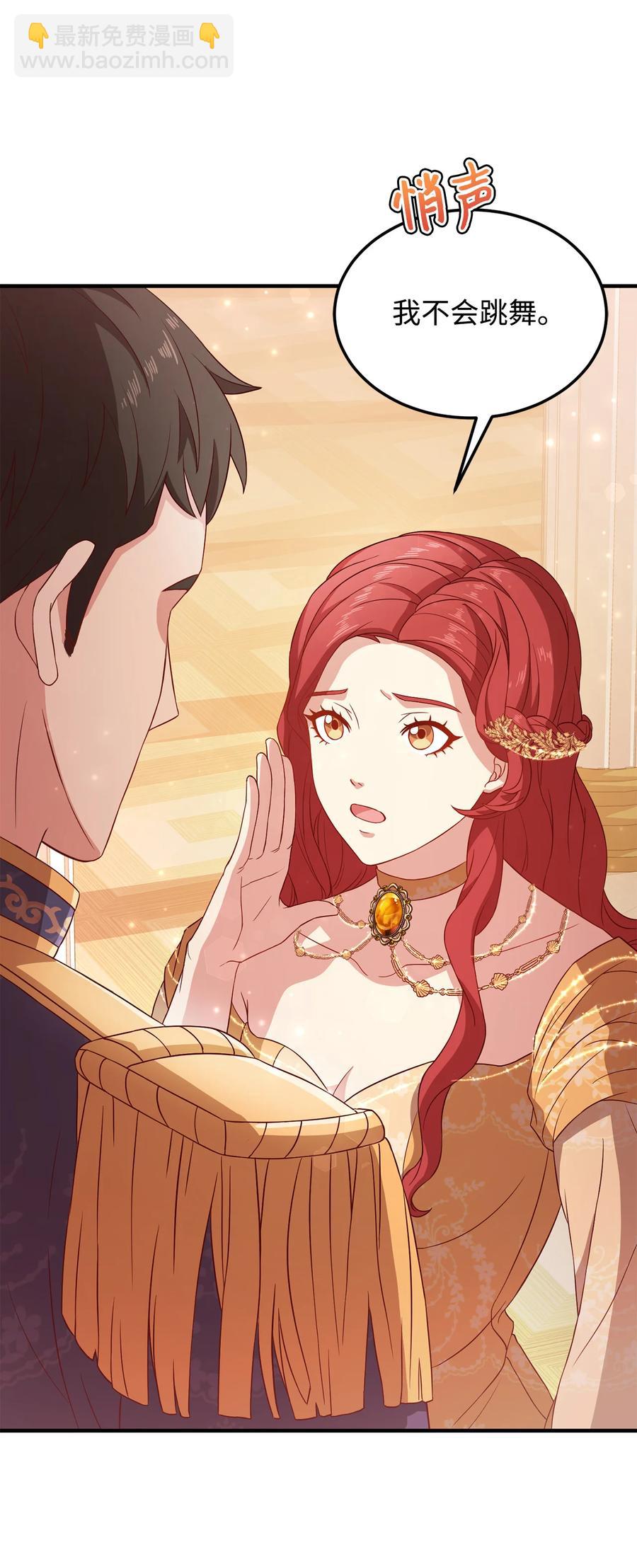 11 与陛下共舞(1/2)-第12话