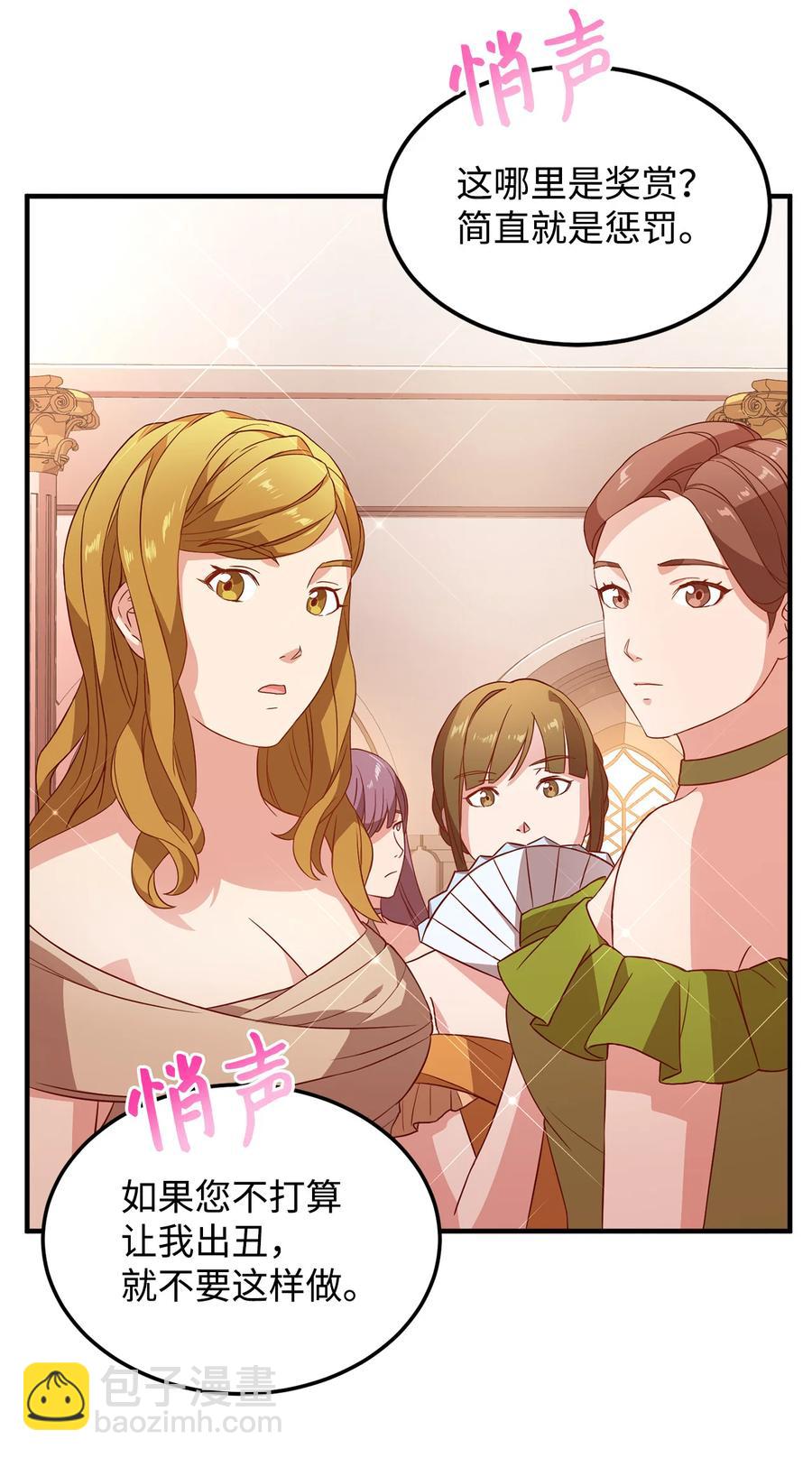 11 与陛下共舞(1/2)-第12话