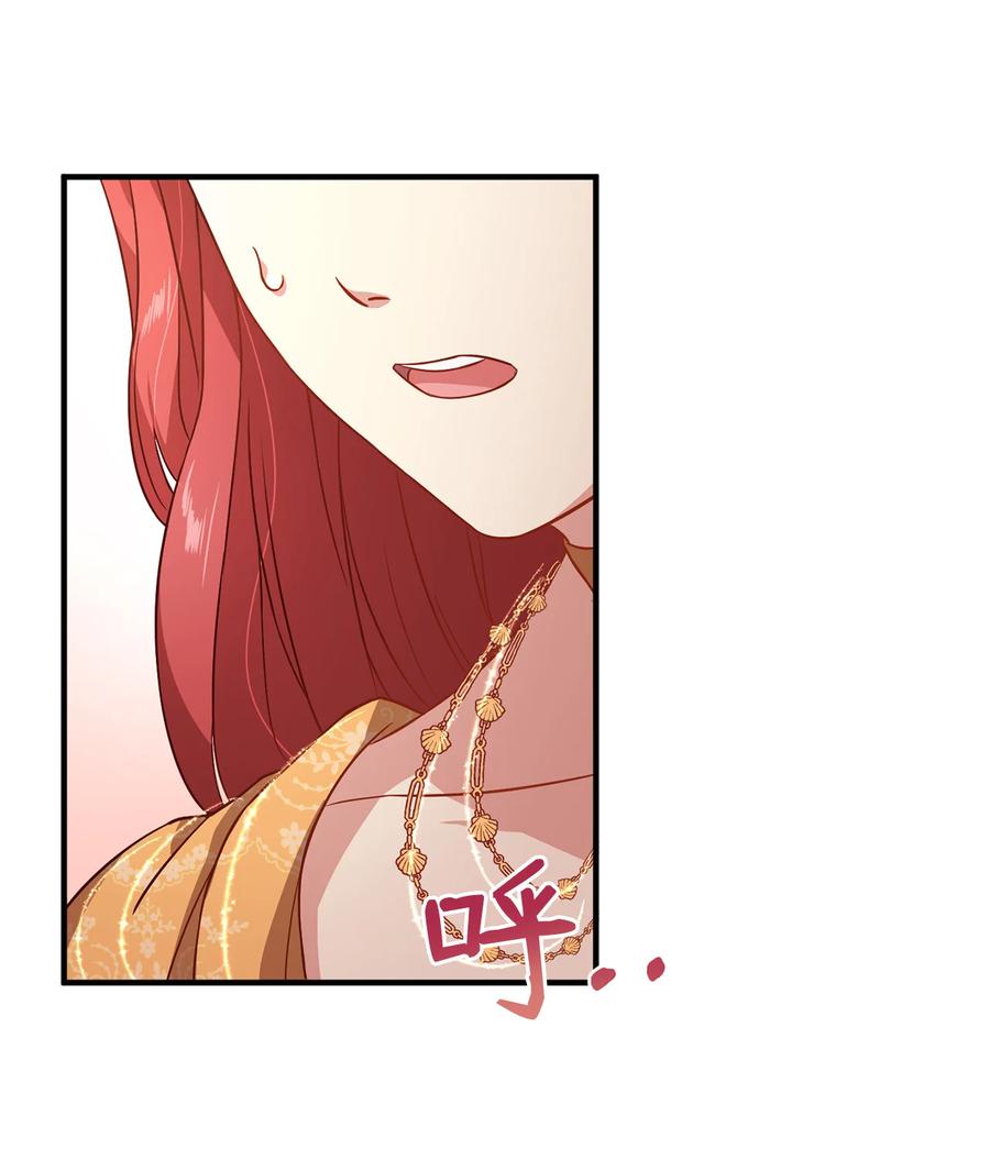 11 与陛下共舞(1/2)-第12话