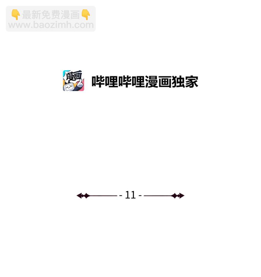 危險工作：不小心成了皇帝的秘書 - 11 與陛下共舞(1/2) - 2