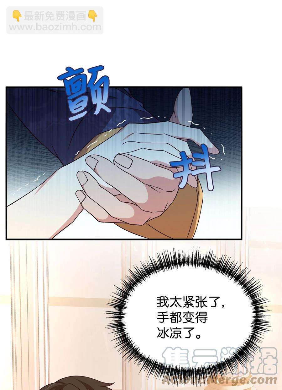 11 与陛下共舞(1/2)-第12话