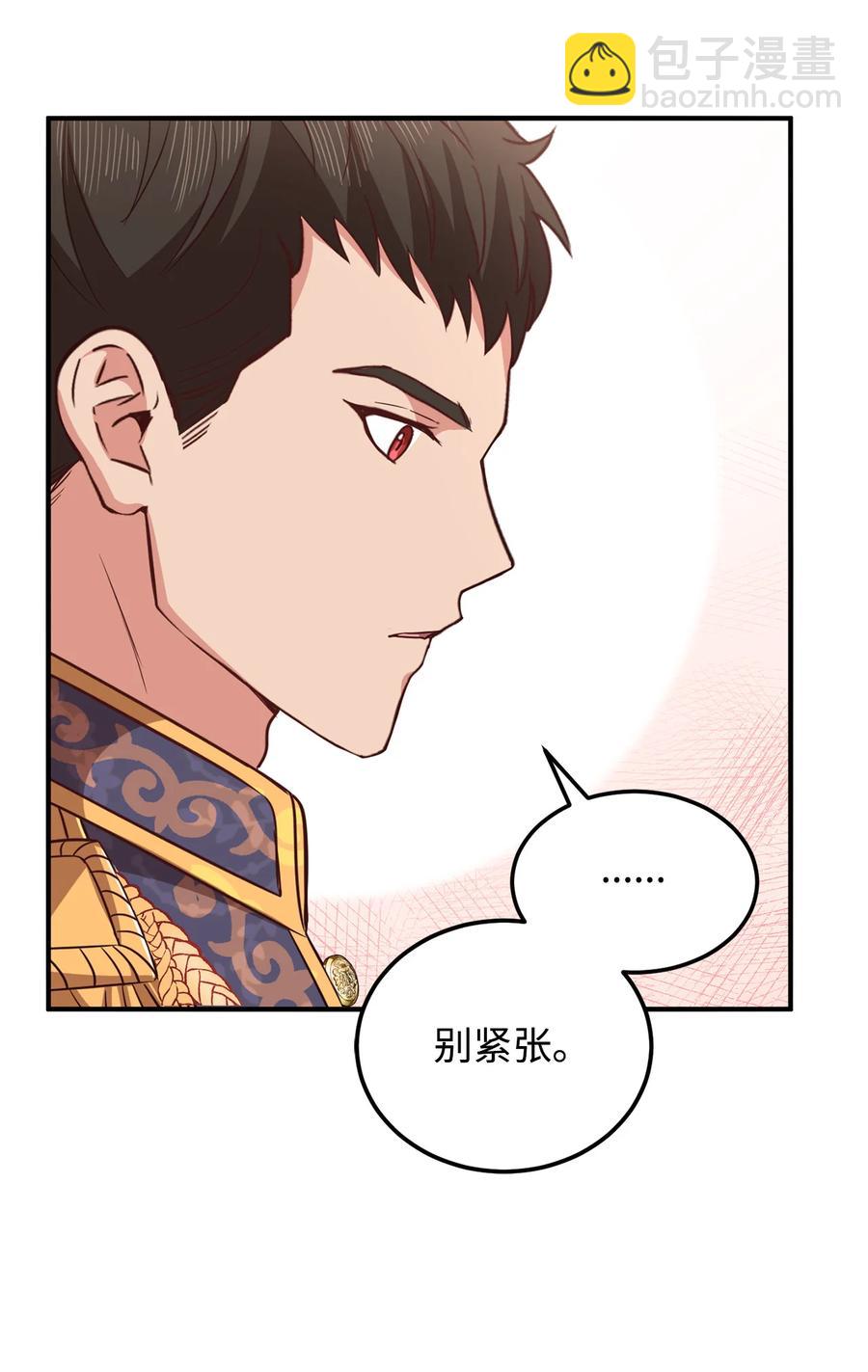 11 与陛下共舞(1/2)-第12话