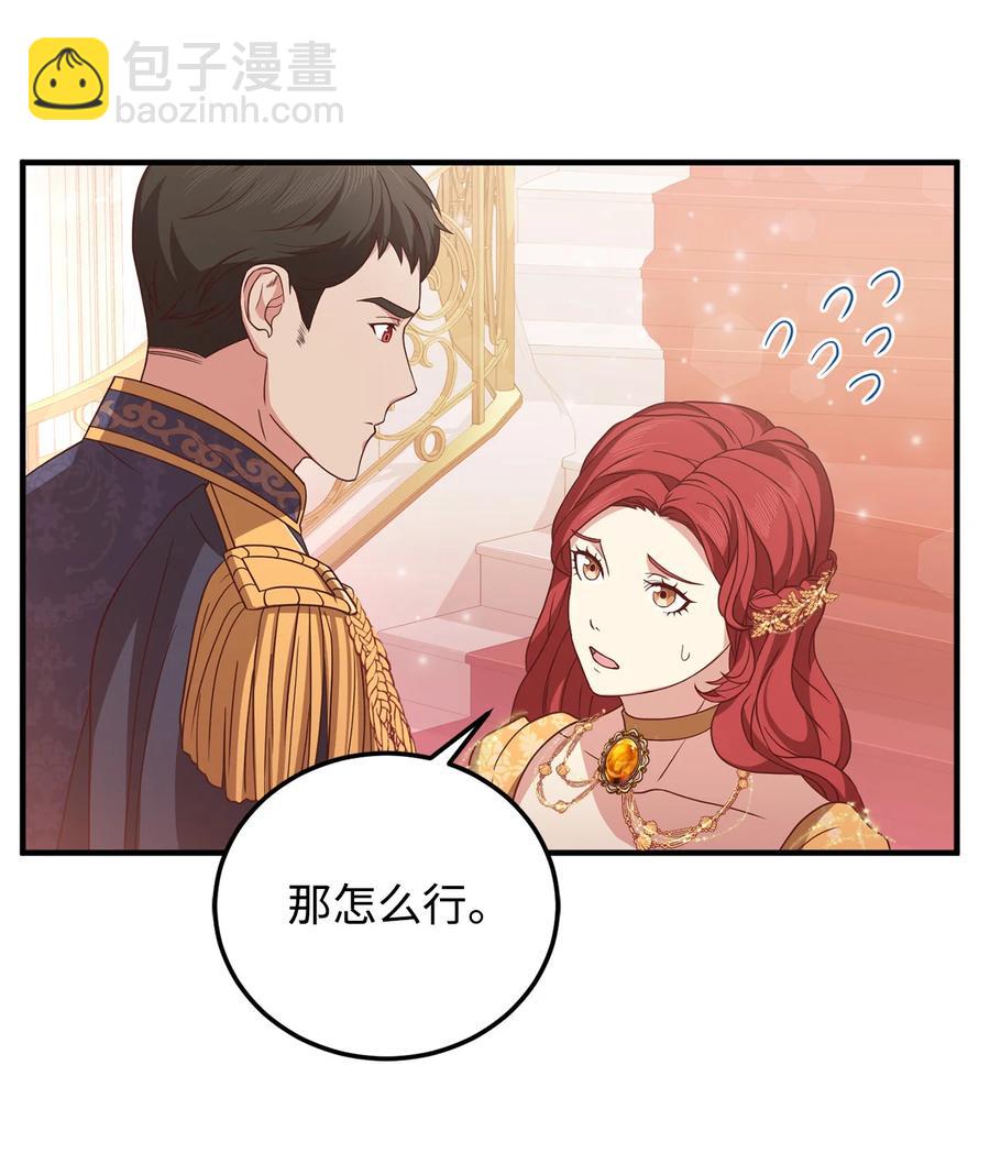 11 与陛下共舞(1/2)-第12话