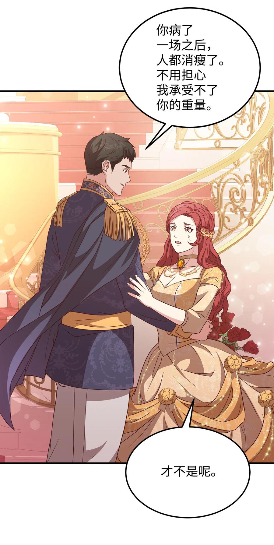 11 与陛下共舞(1/2)-第12话