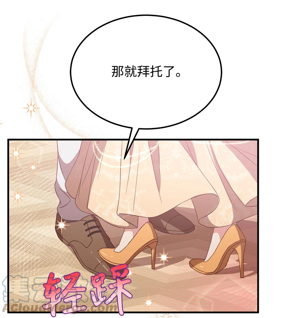 11 与陛下共舞(1/2)-第12话