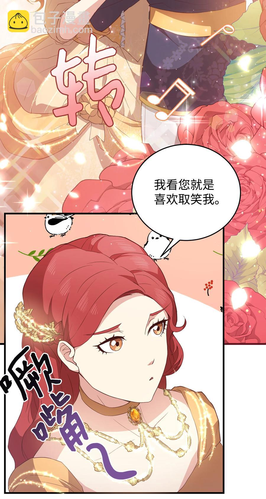 11 与陛下共舞(1/2)-第12话