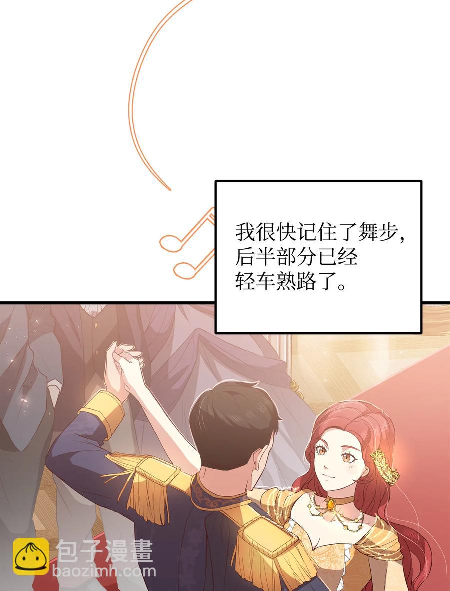 11 与陛下共舞(1/2)-第12话