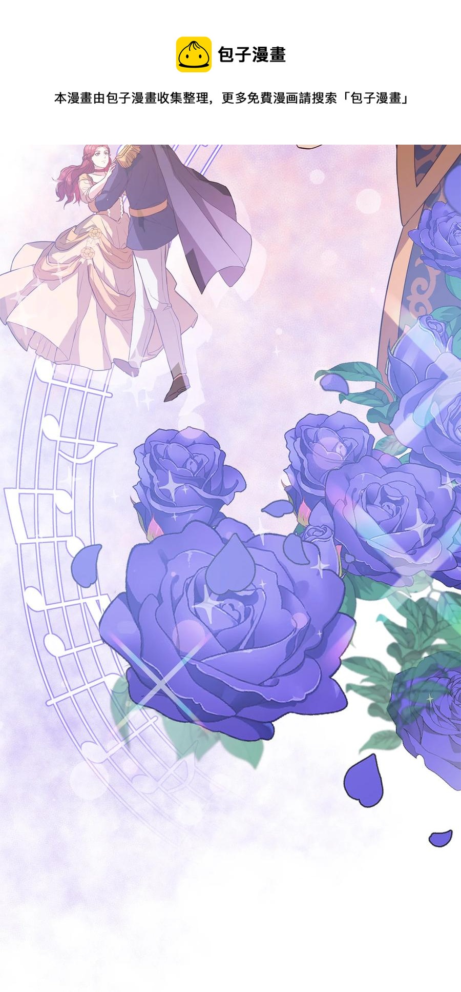 11 与陛下共舞(1/2)-第12话