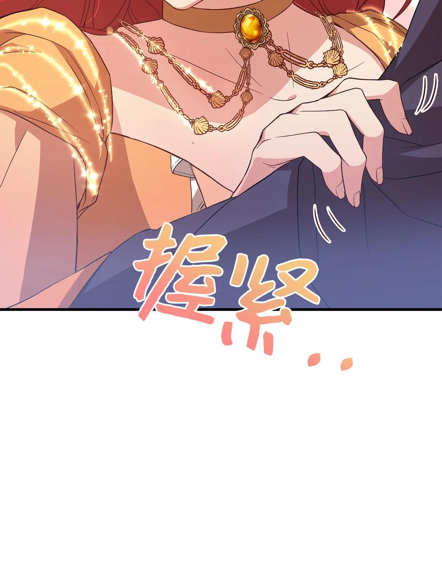 11 与陛下共舞(1/2)-第12话