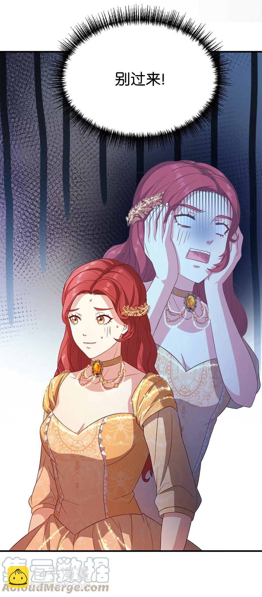 11 与陛下共舞(1/2)-第12话