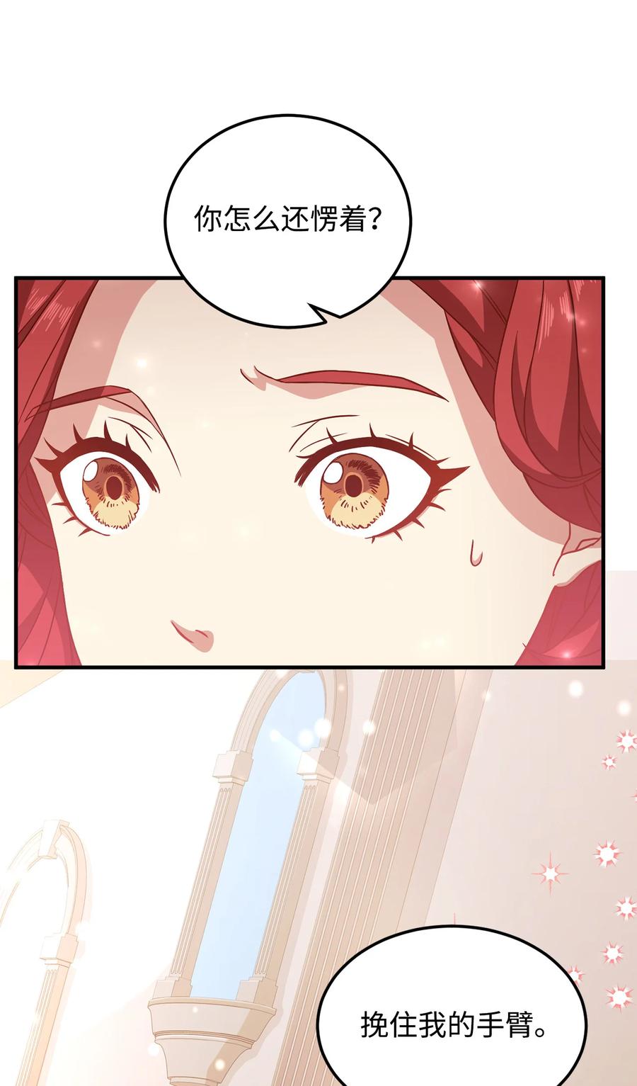 11 与陛下共舞(1/2)-第12话