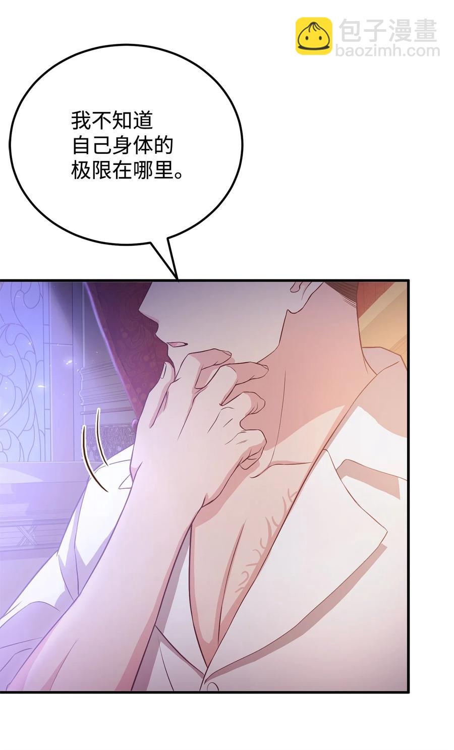 13 陛下是魔法天才(1/3)-第14话