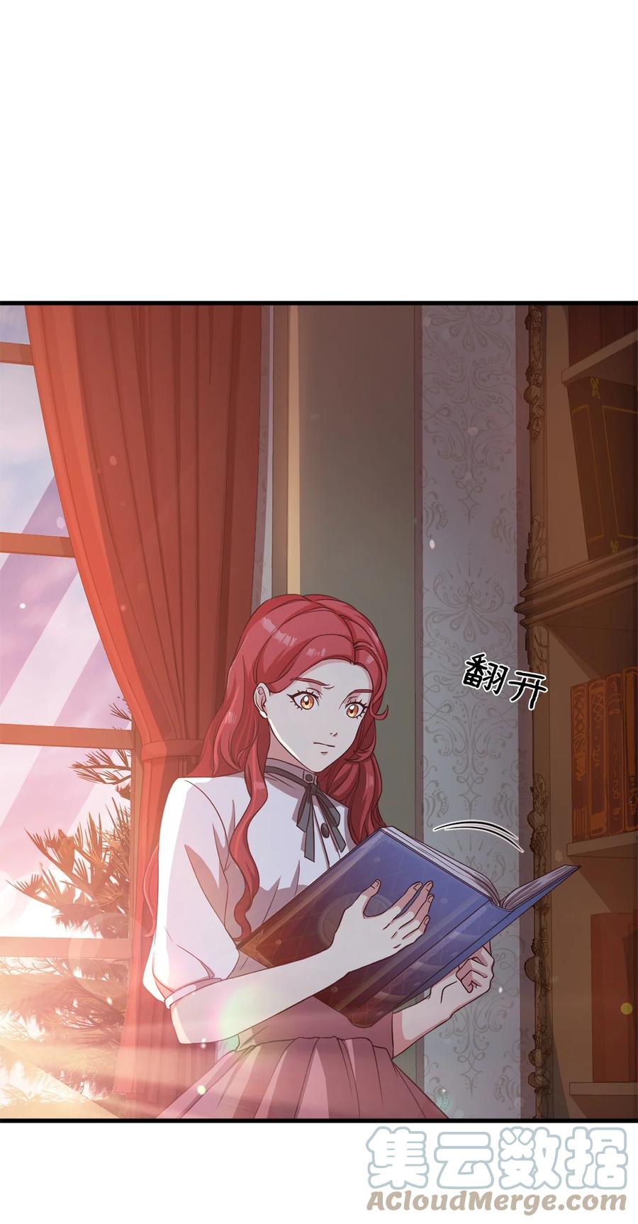 13 陛下是魔法天才(1/3)-第14话