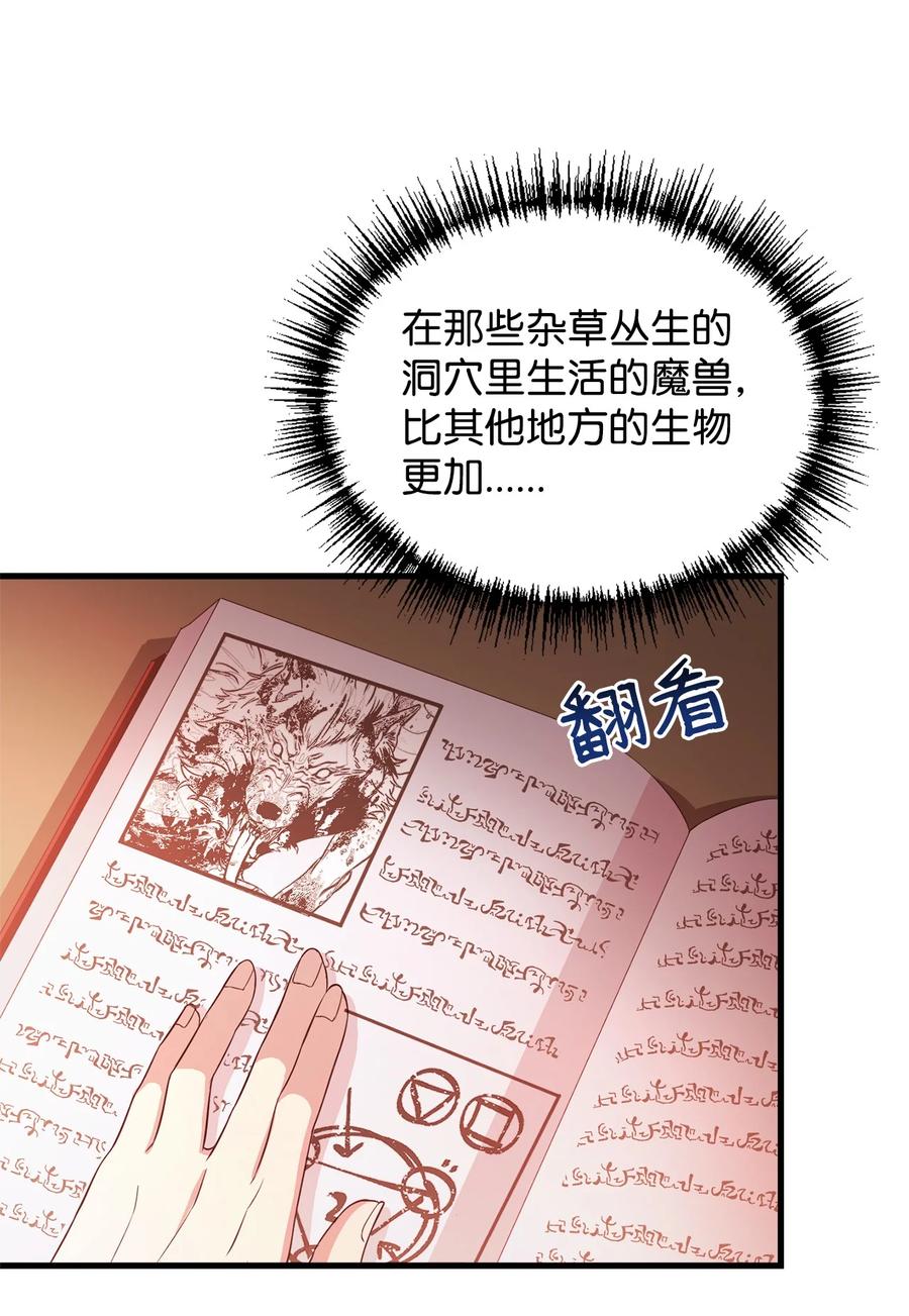 危險工作：不小心成了皇帝的秘書 - 13 陛下是魔法天才(1/3) - 2