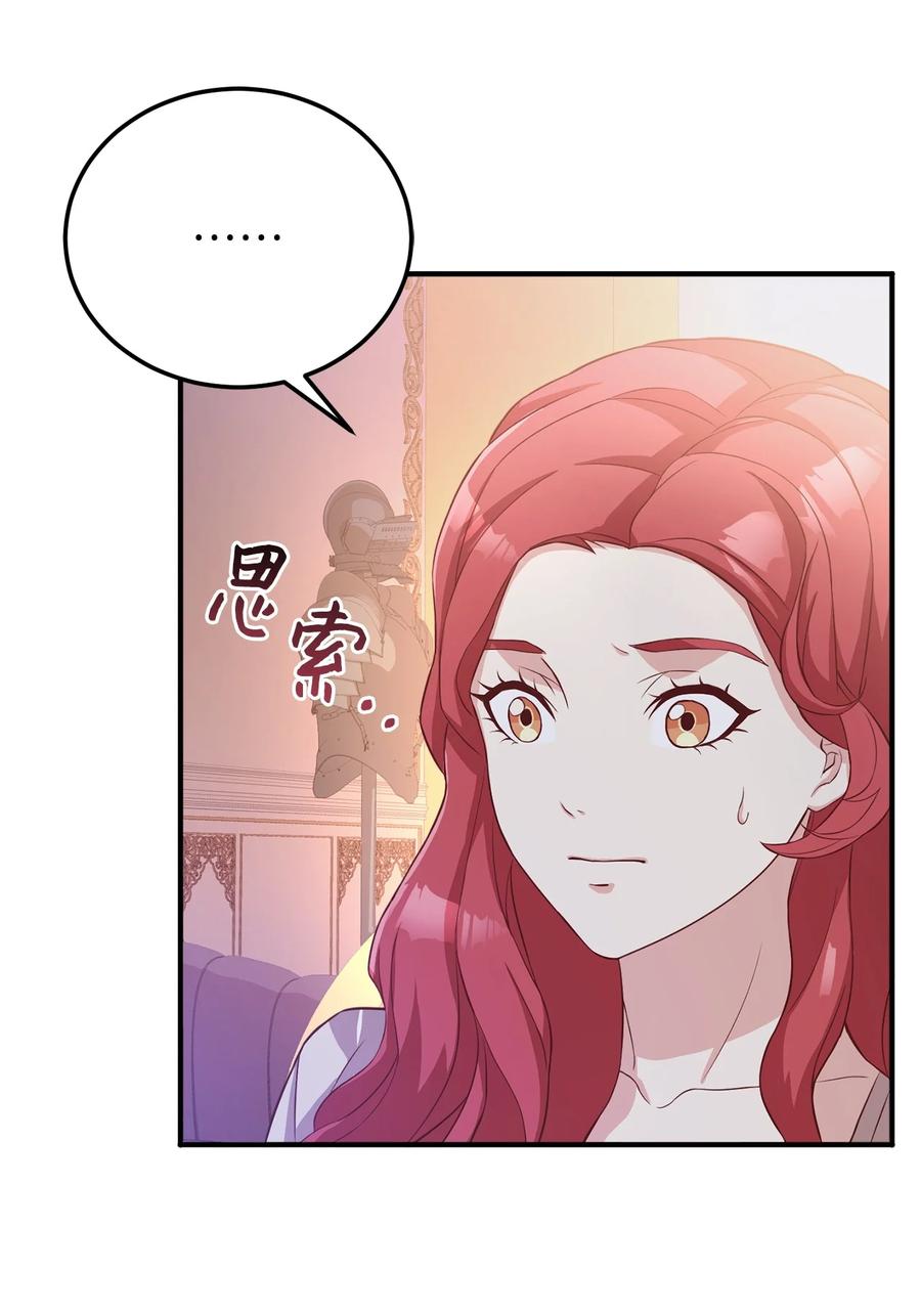 13 陛下是魔法天才(1/3)-第14话