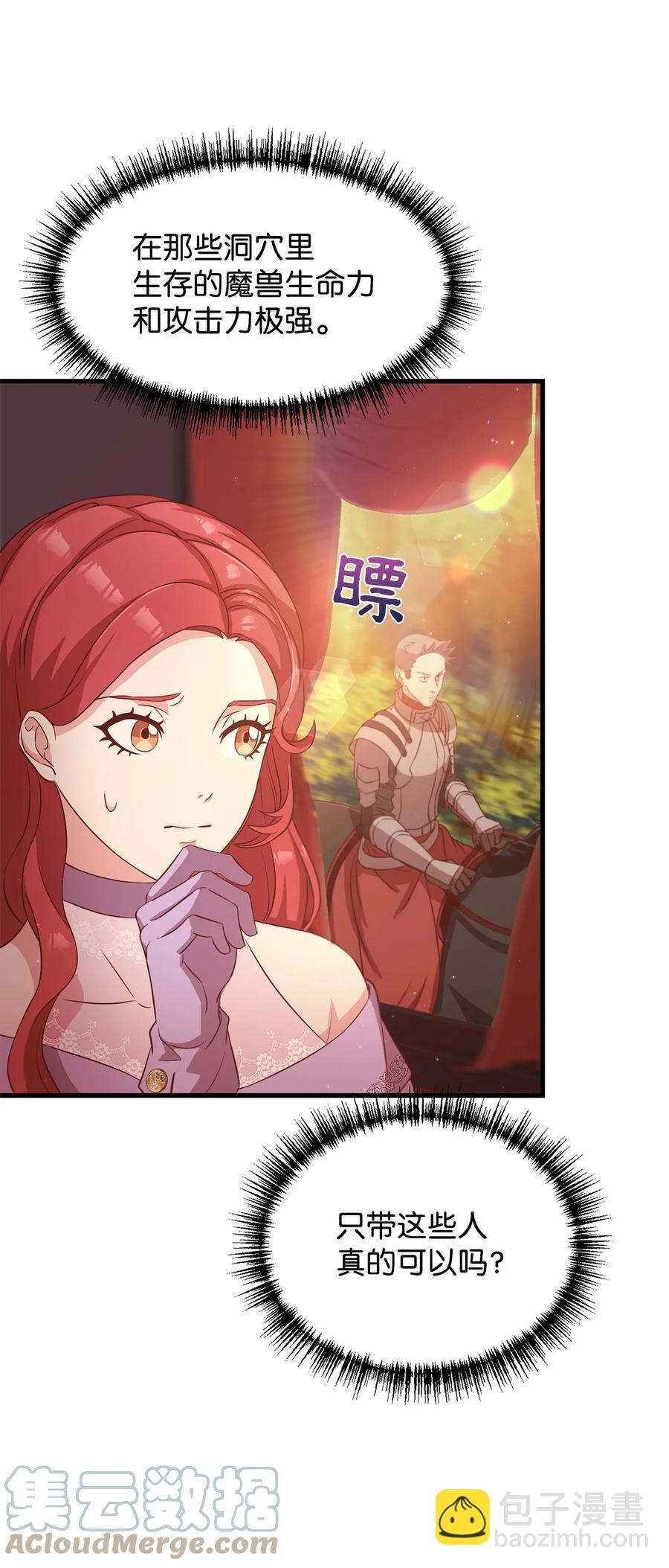 13 陛下是魔法天才(1/3)-第14话