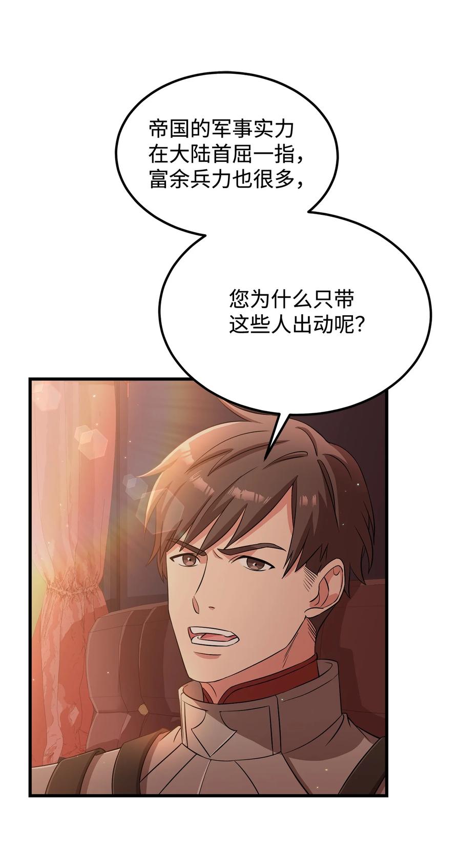 13 陛下是魔法天才(1/3)-第14话