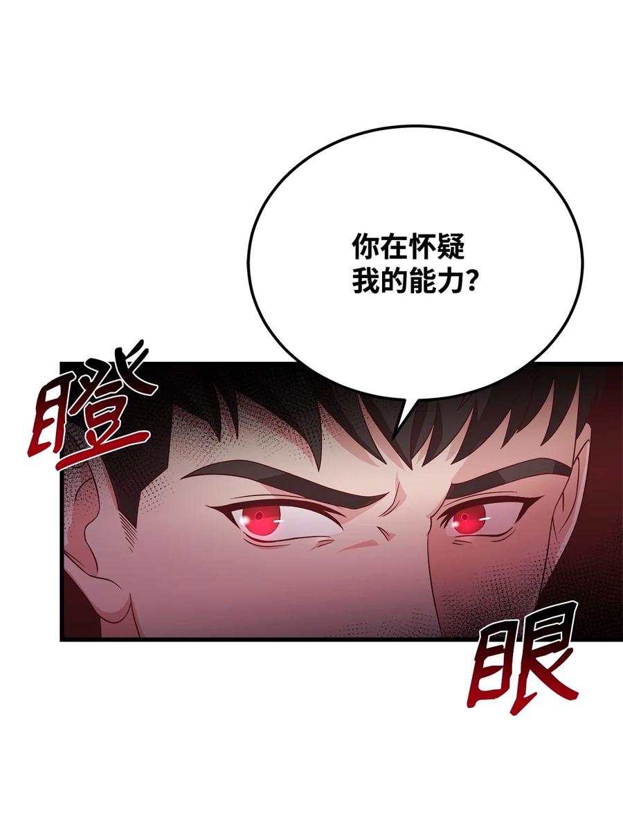 13 陛下是魔法天才(1/3)-第14话