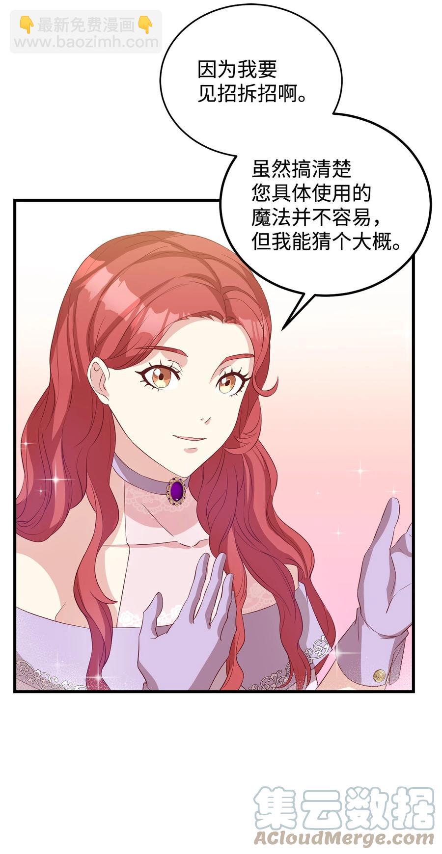 13 陛下是魔法天才(1/3)-第14话